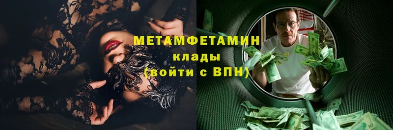 Метамфетамин кристалл  Уржум 